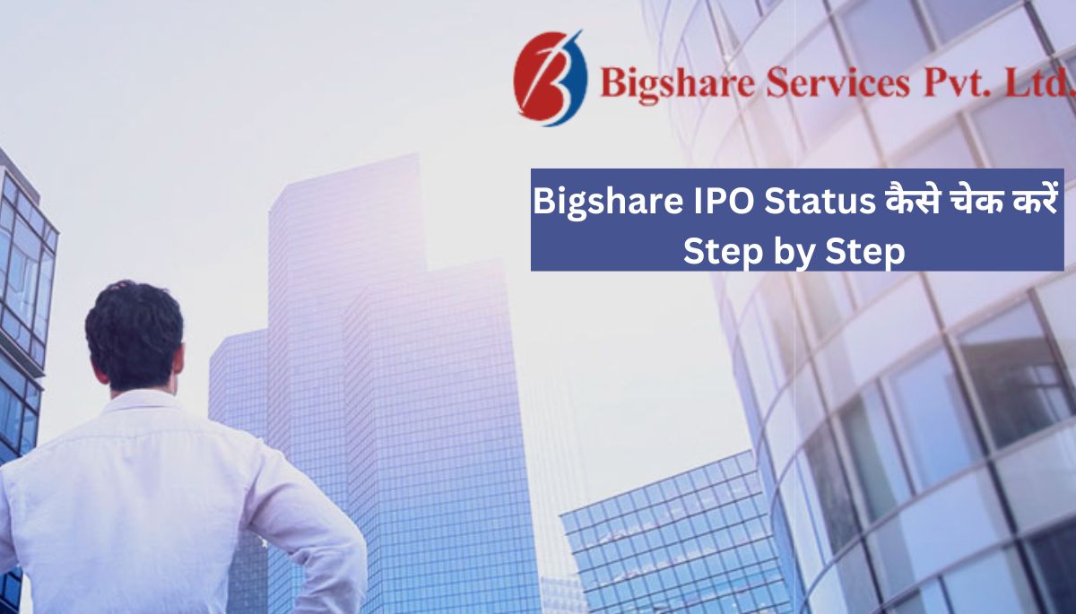 Bigshare IPO Status