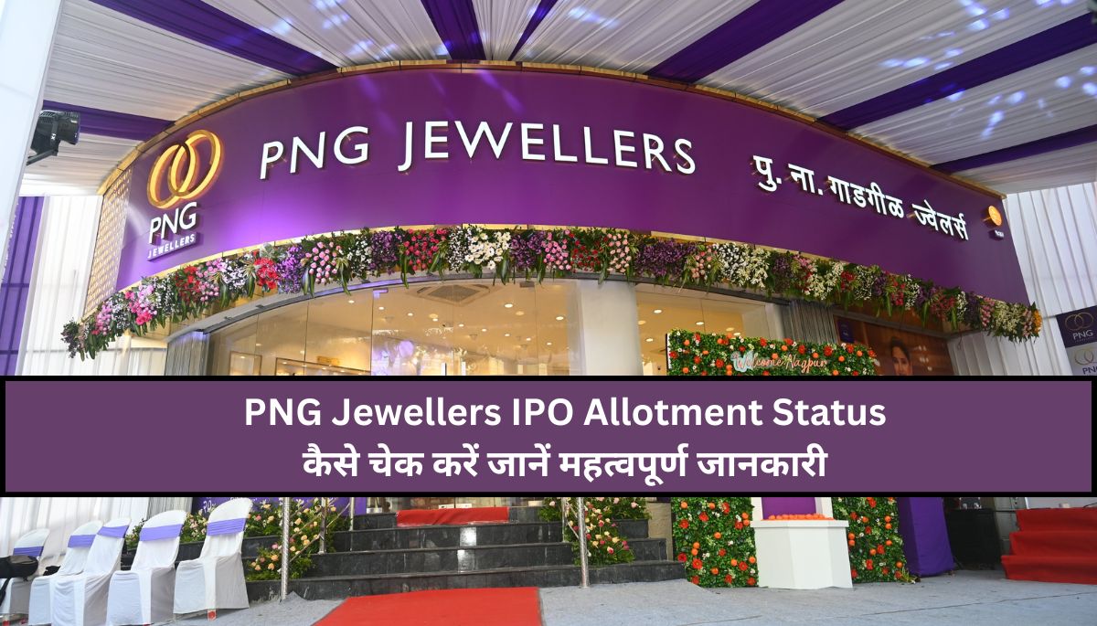 PNG Jewellers IPO Allotment Status